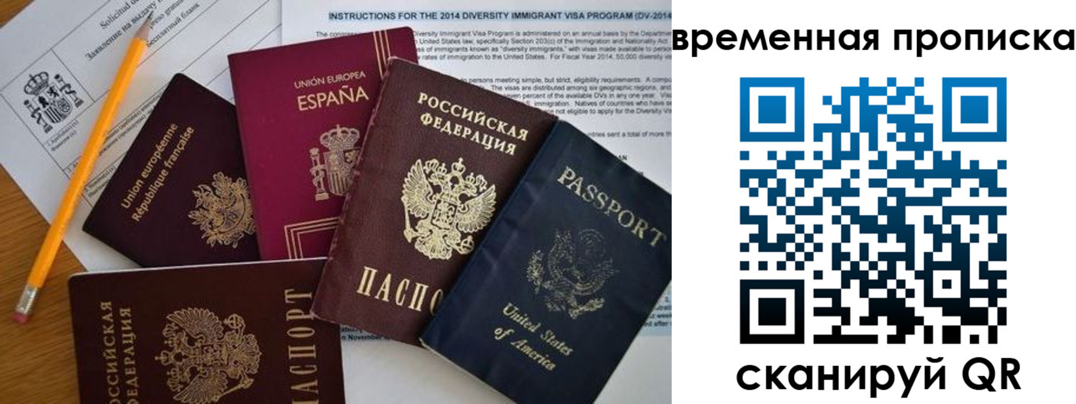 прописка законно в Соль-Илецке